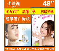 48寸智能相框 不止于畫，更是家庭與商用的數(shù)碼廣告機(jī)